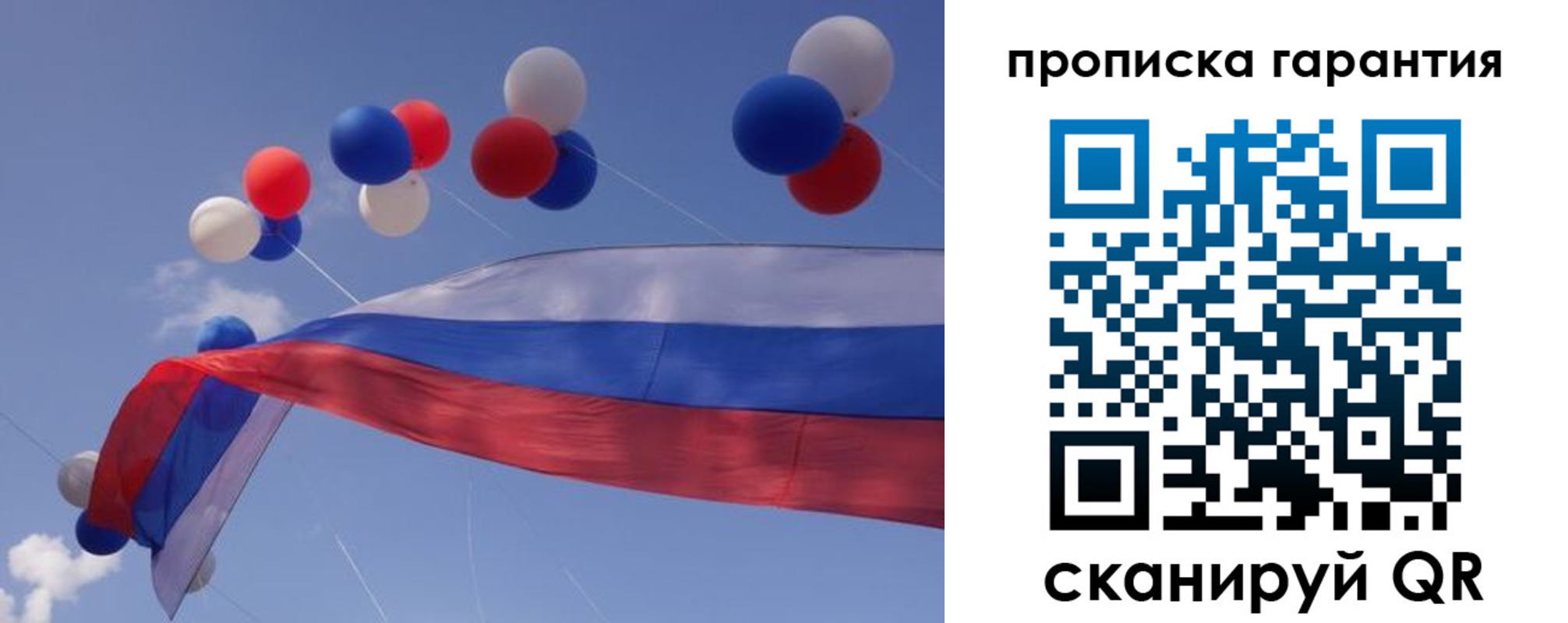 прописка законно в Богдановиче