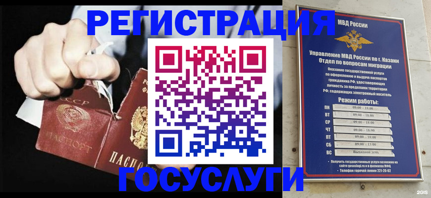временная регистрация купить в Богдановиче