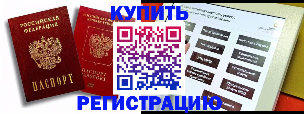 прописка от собственника в Богдановиче