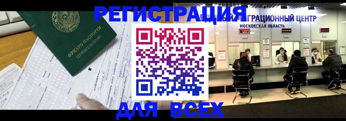 прописка паспорт в Богдановиче